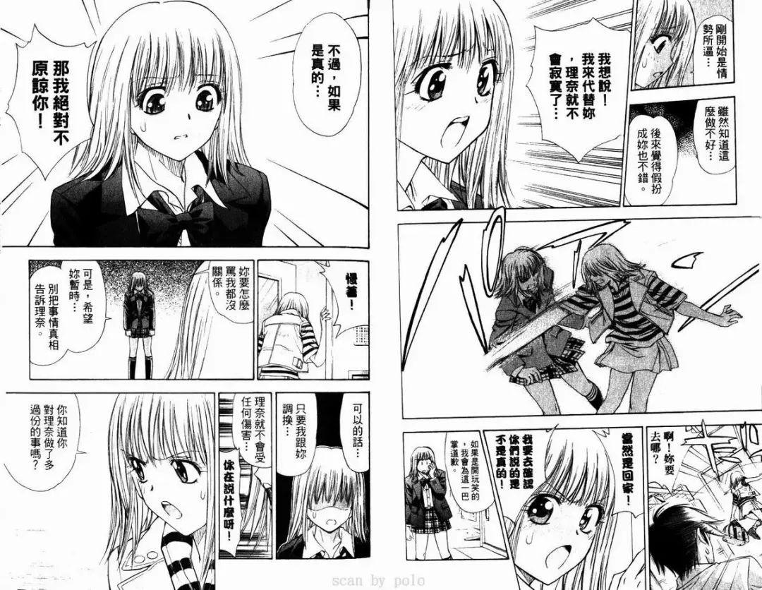 漂亮脸蛋Puriti Feisu 卷六 Fhentai - Page 48