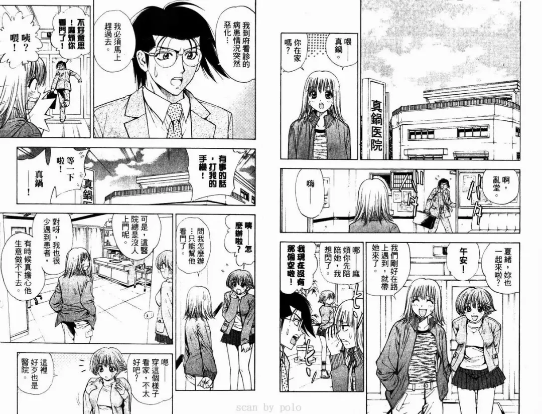 漂亮脸蛋Puriti Feisu 卷六 Fhentai - Page 5