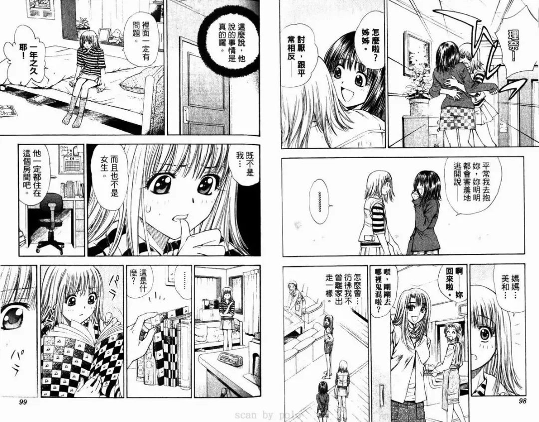 漂亮脸蛋Puriti Feisu 卷六 Fhentai - Page 50