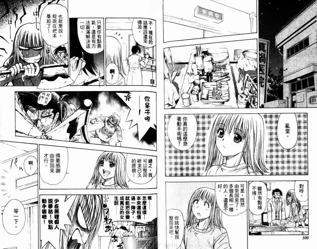 漂亮脸蛋Puriti Feisu 卷六 Fhentai - Page 51