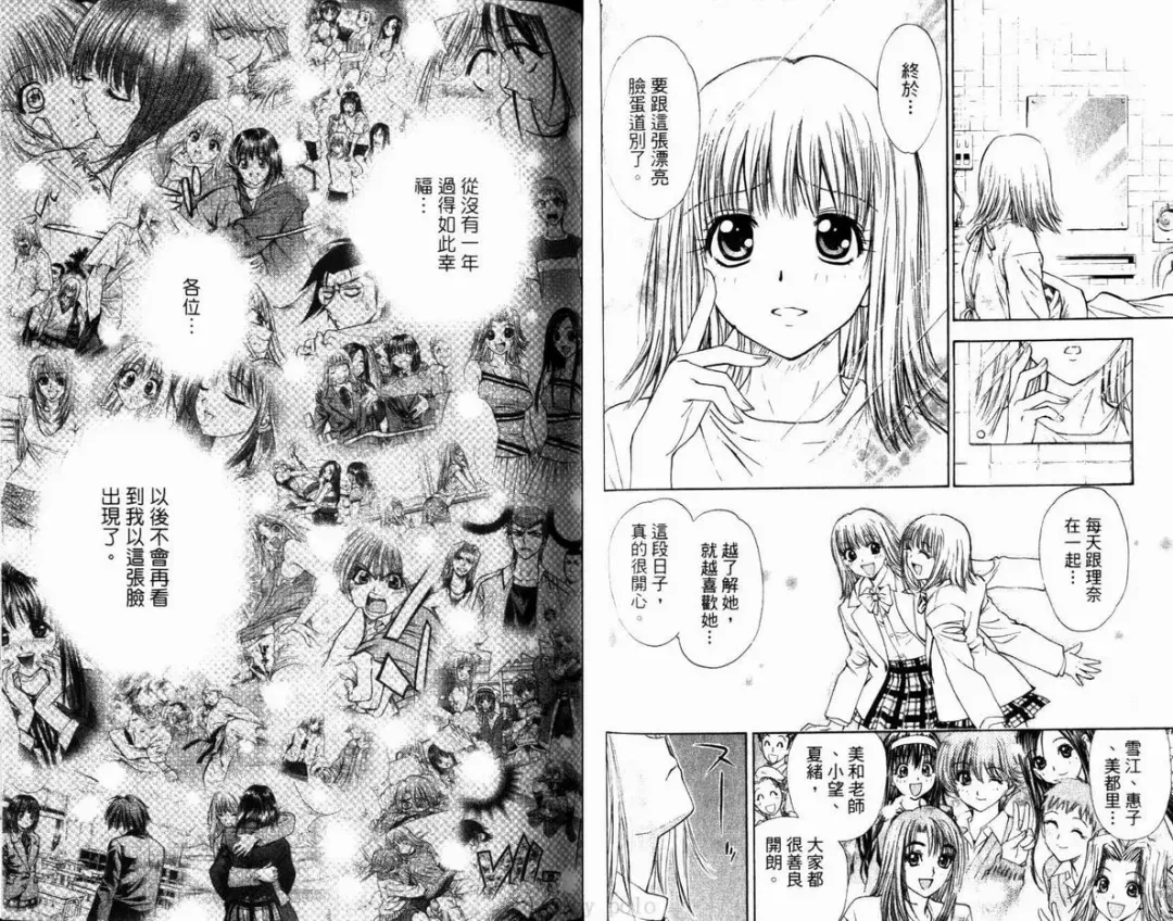 漂亮脸蛋Puriti Feisu 卷六 Fhentai - Page 52