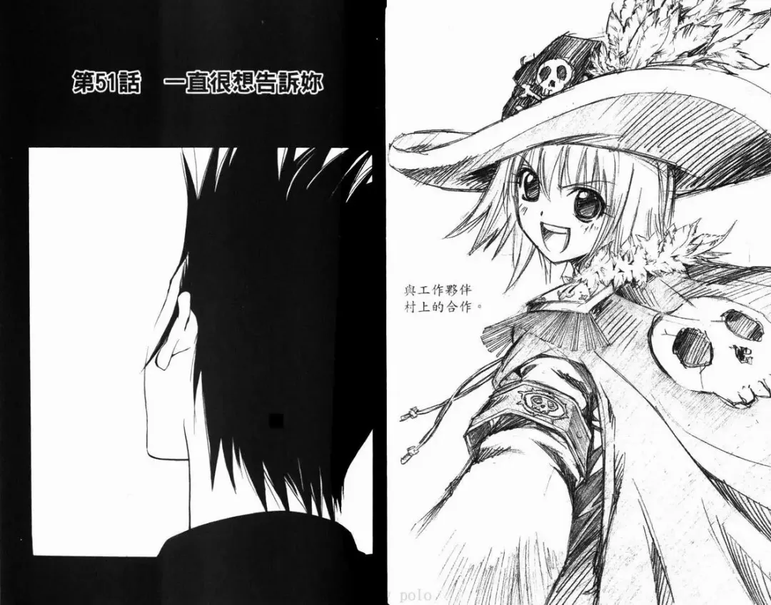 漂亮脸蛋Puriti Feisu 卷六 Fhentai - Page 54