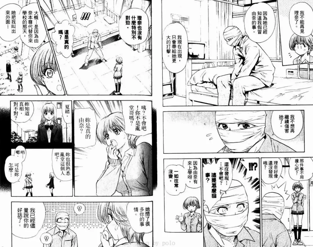 漂亮脸蛋Puriti Feisu 卷六 Fhentai - Page 56