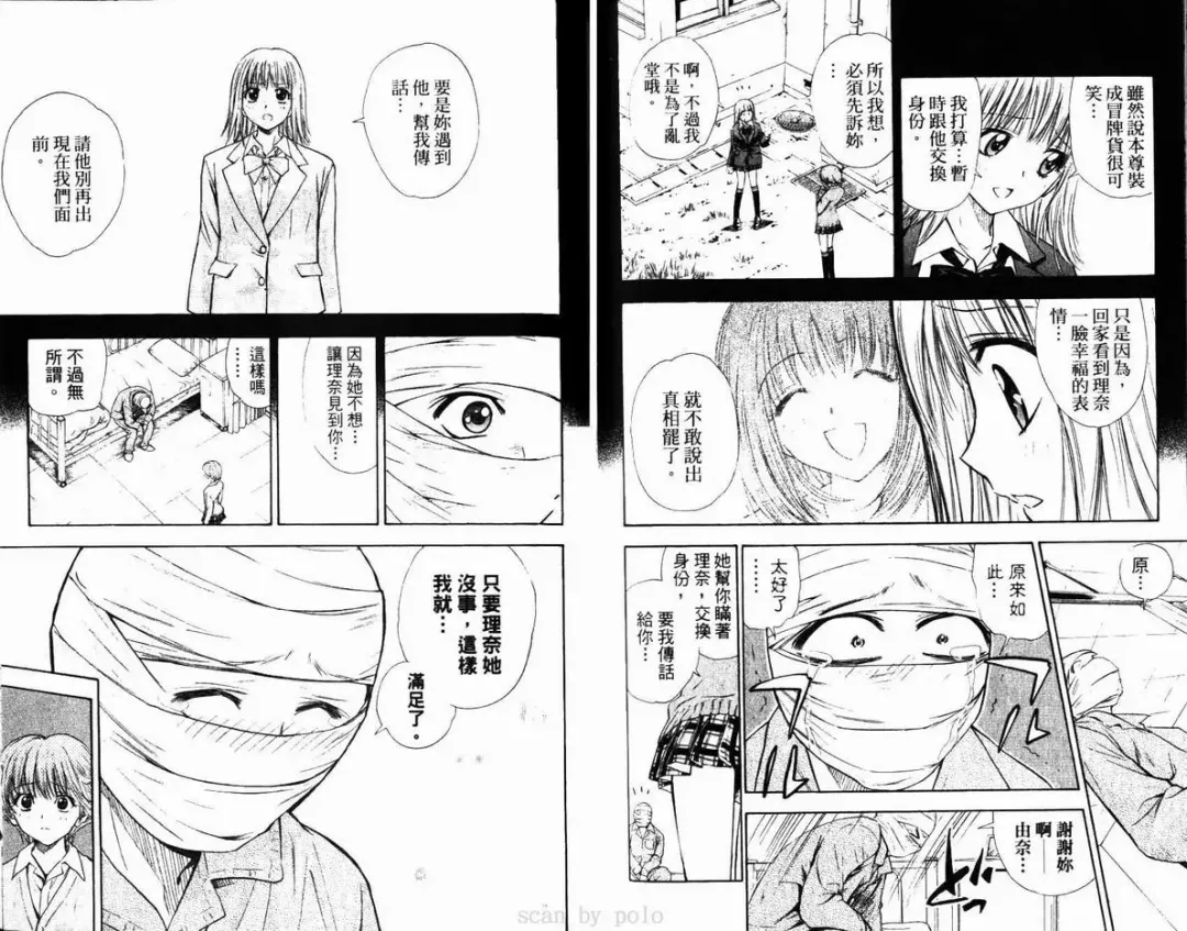 漂亮脸蛋Puriti Feisu 卷六 Fhentai - Page 57