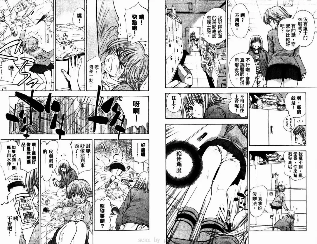 漂亮脸蛋Puriti Feisu 卷六 Fhentai - Page 6