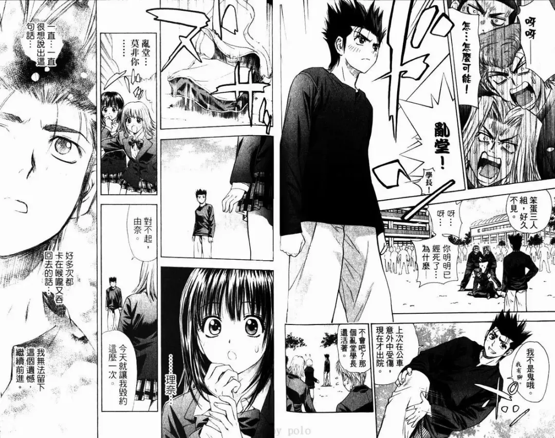 漂亮脸蛋Puriti Feisu 卷六 Fhentai - Page 60