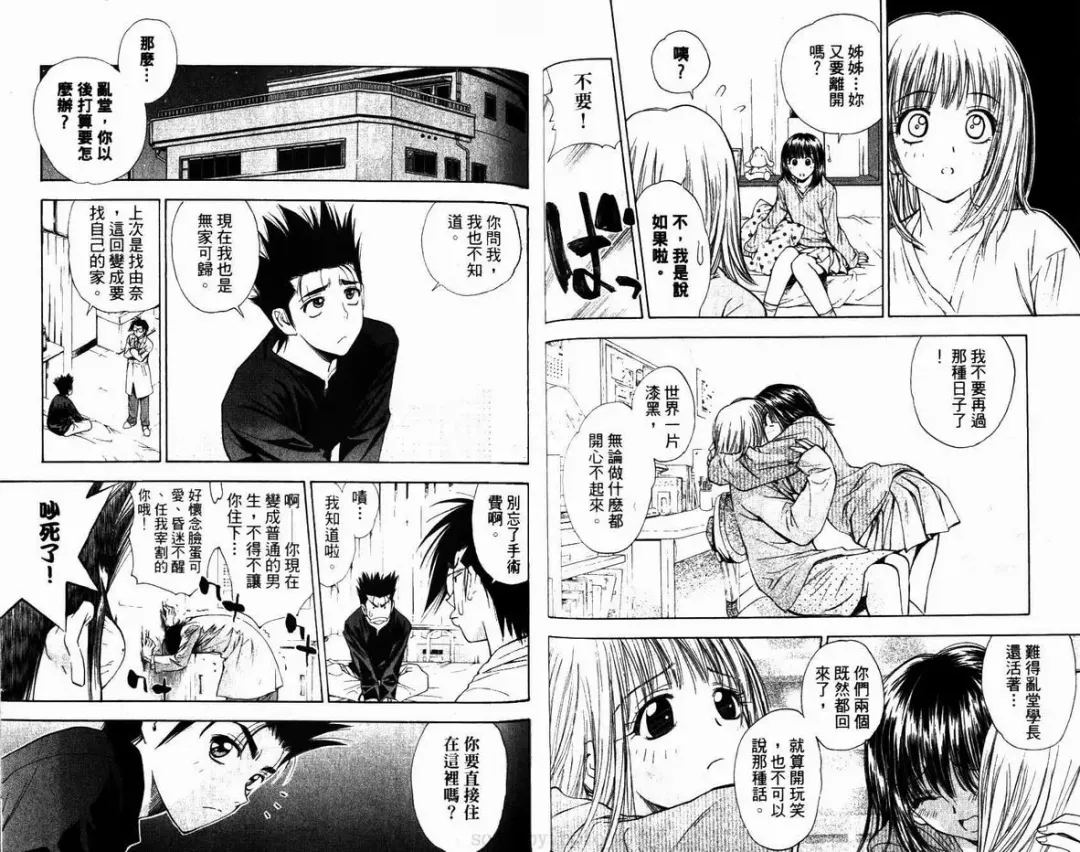 漂亮脸蛋Puriti Feisu 卷六 Fhentai - Page 63