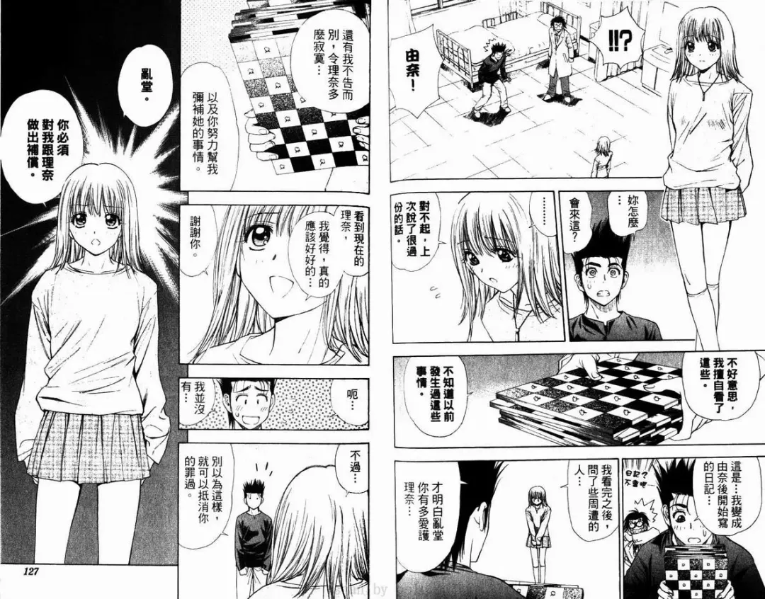 漂亮脸蛋Puriti Feisu 卷六 Fhentai - Page 64