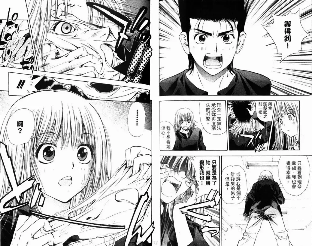 漂亮脸蛋Puriti Feisu 卷六 Fhentai - Page 69