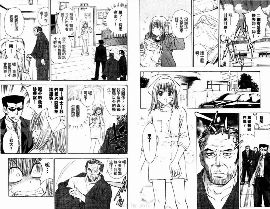 漂亮脸蛋Puriti Feisu 卷六 Fhentai - Page 7