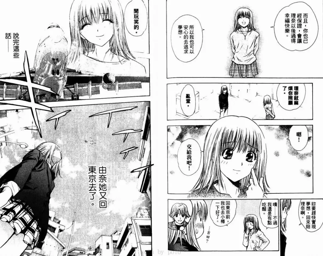 漂亮脸蛋Puriti Feisu 卷六 Fhentai - Page 72