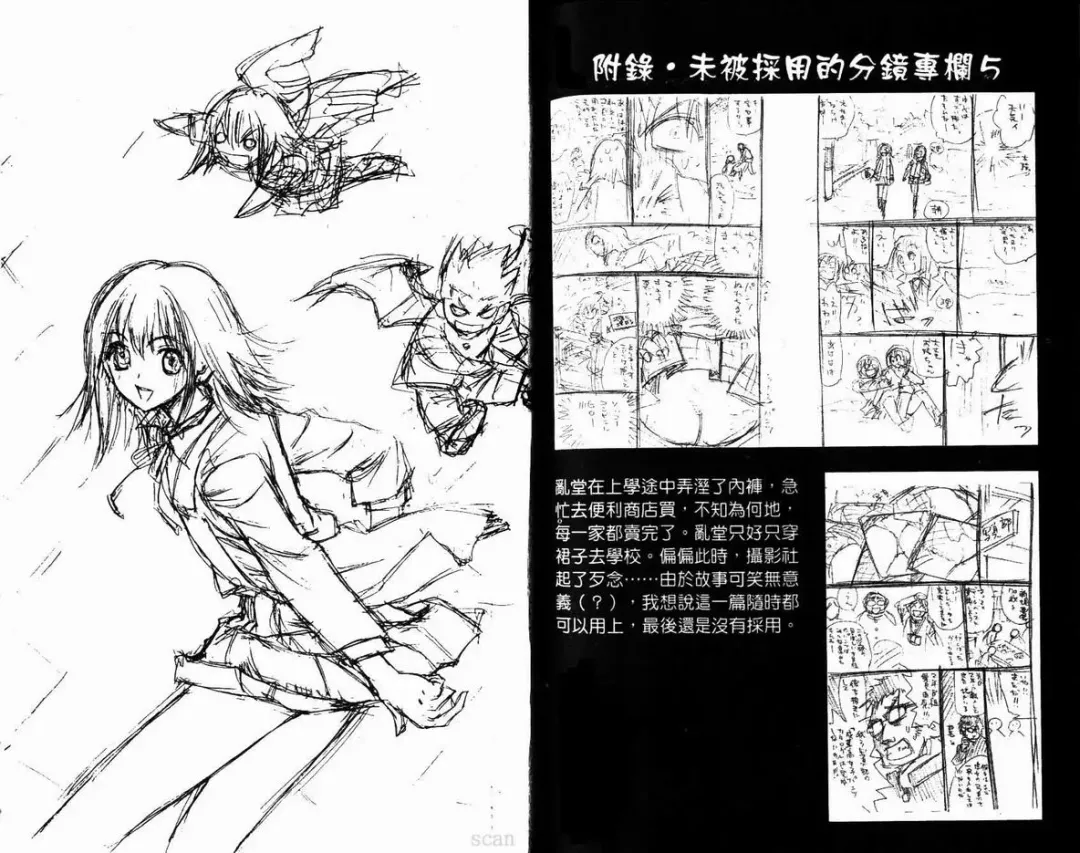 漂亮脸蛋Puriti Feisu 卷六 Fhentai - Page 77