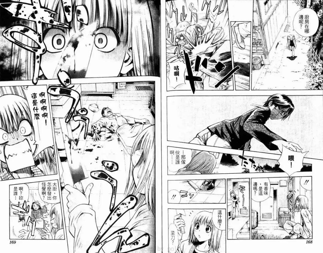 漂亮脸蛋Puriti Feisu 卷六 Fhentai - Page 85