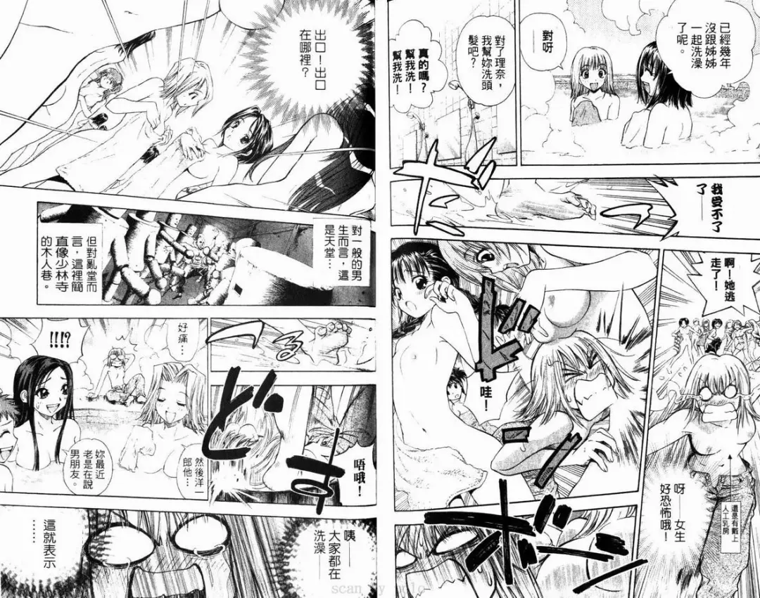 漂亮脸蛋Puriti Feisu 卷六 Fhentai - Page 92