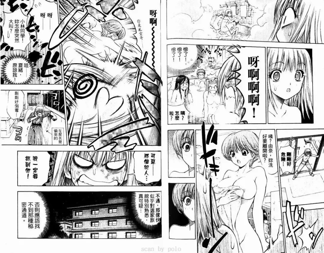 漂亮脸蛋Puriti Feisu 卷六 Fhentai - Page 93