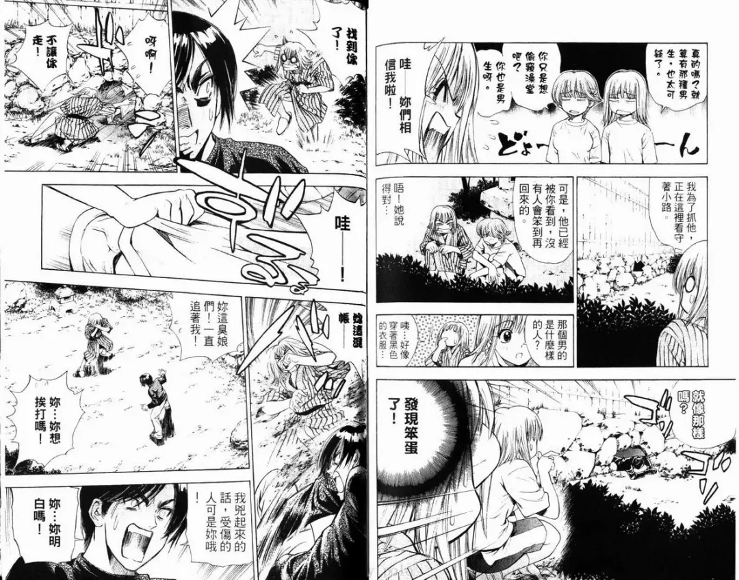 漂亮脸蛋Puriti Feisu 卷六 Fhentai - Page 95