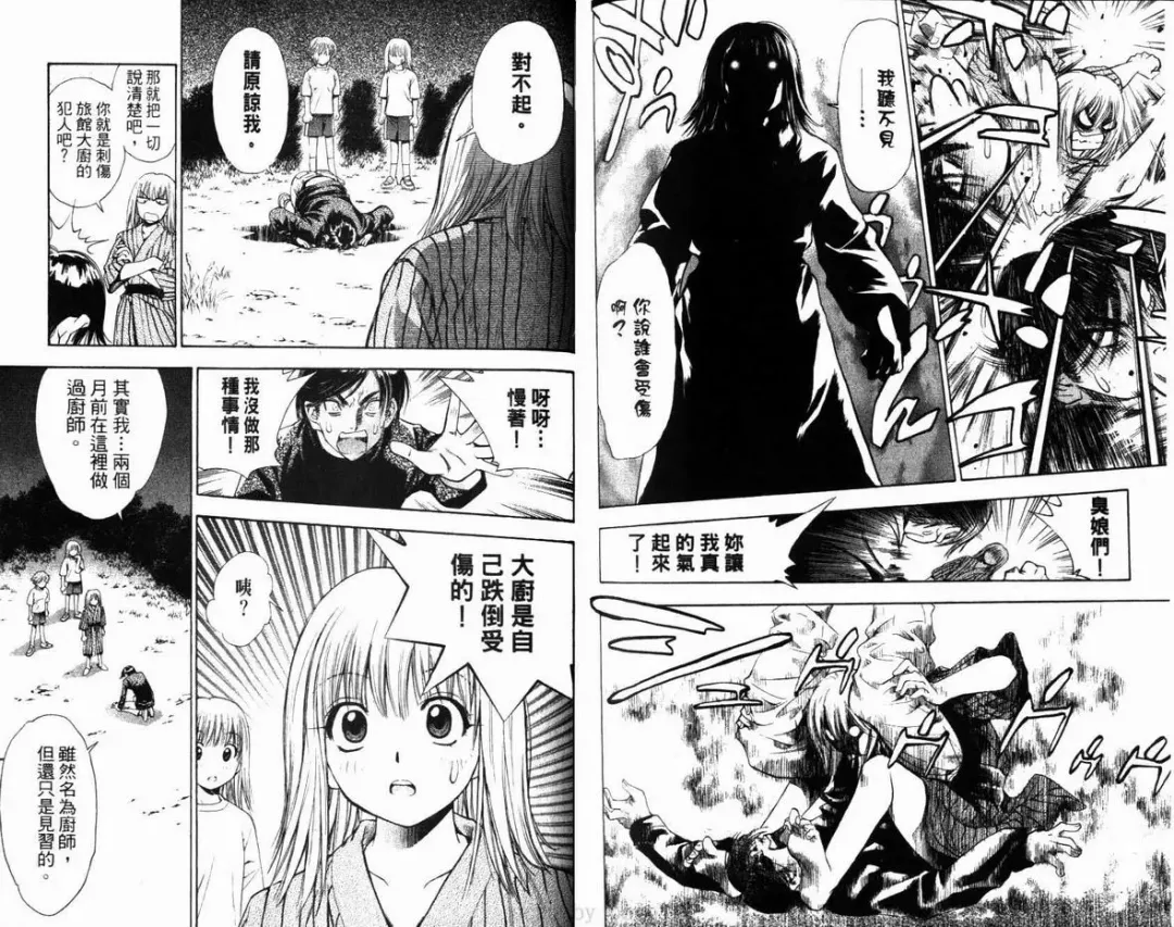 漂亮脸蛋Puriti Feisu 卷六 Fhentai - Page 96