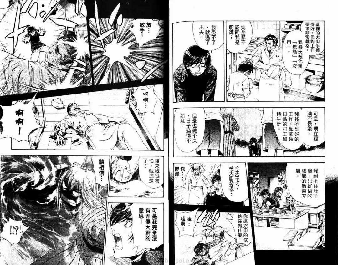 漂亮脸蛋Puriti Feisu 卷六 Fhentai - Page 97