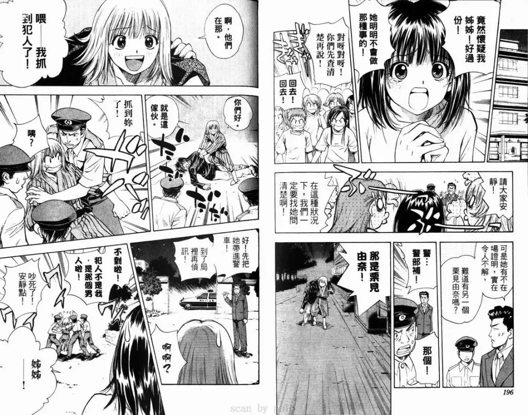 漂亮脸蛋Puriti Feisu 卷六 Fhentai - Page 99