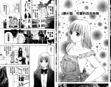 漂亮脸蛋Puriti Feisu 卷六 Fhentai - Page 15