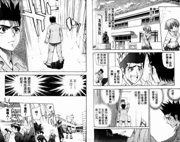 漂亮脸蛋Puriti Feisu 卷六 Fhentai - Page 59