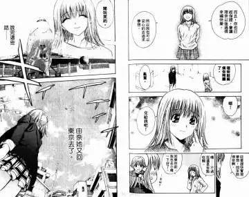 漂亮脸蛋Puriti Feisu 卷六 Fhentai - Page 72