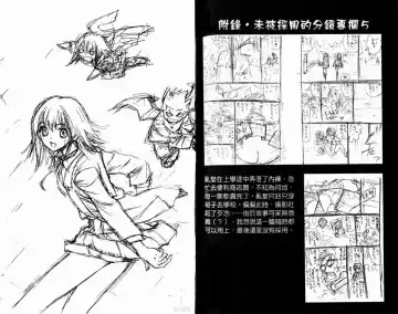 漂亮脸蛋Puriti Feisu 卷六 Fhentai - Page 77