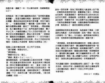 漂亮脸蛋Puriti Feisu 卷六 Fhentai - Page 78