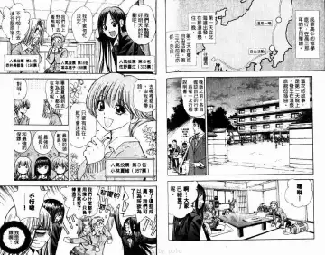 漂亮脸蛋Puriti Feisu 卷六 Fhentai - Page 82