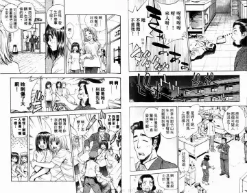 漂亮脸蛋Puriti Feisu 卷六 Fhentai - Page 86