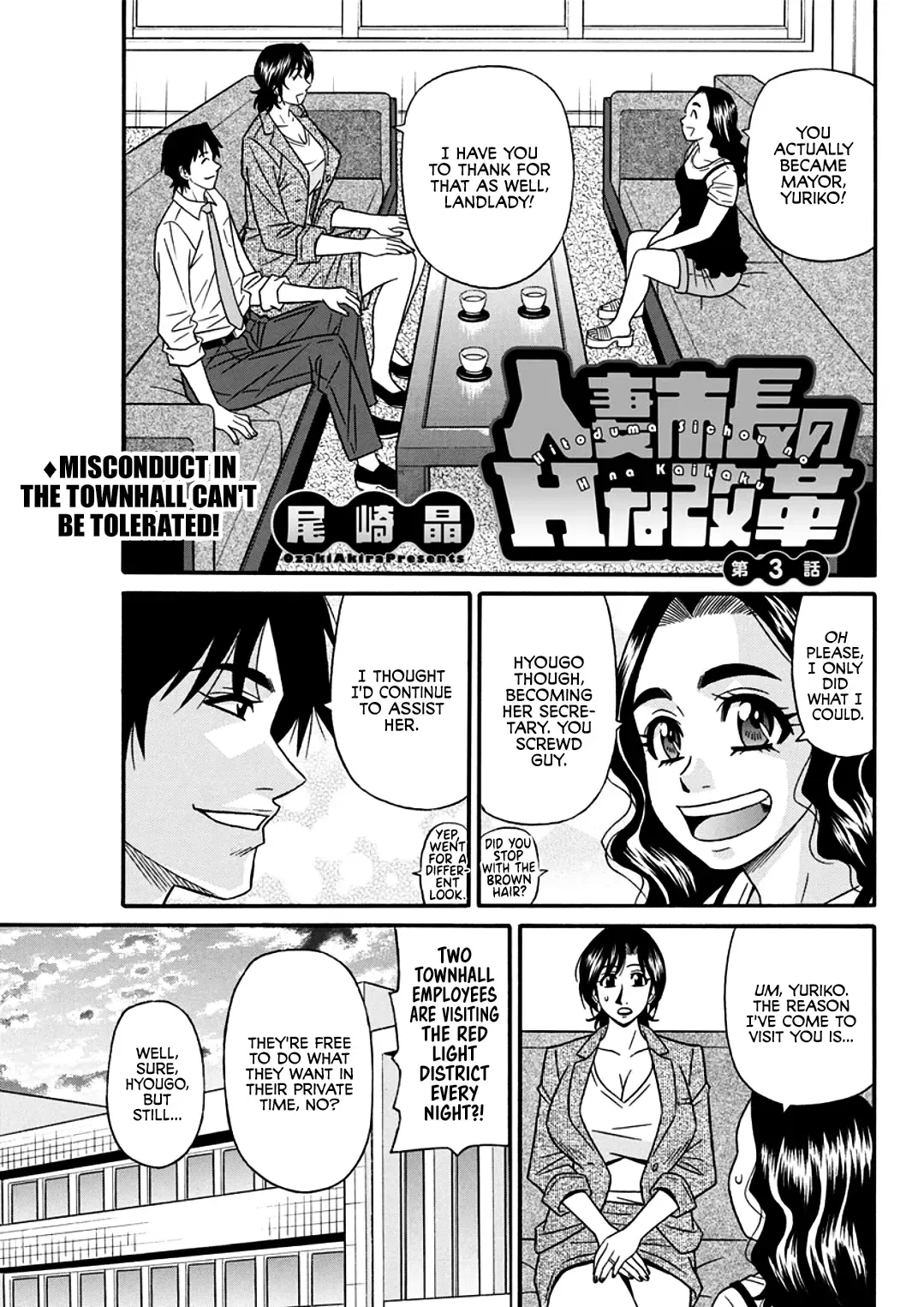 [Ozaki Akira] Hitozuma Shichou no Inbi na Seikou Kaikaku | Erotic Reforms Of Sex By A Married Female Mayor Fhentai.net - Page 41