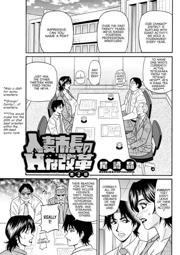 [Ozaki Akira] Hitozuma Shichou no Inbi na Seikou Kaikaku | Erotic Reforms Of Sex By A Married Female Mayor Fhentai.net - Page 23