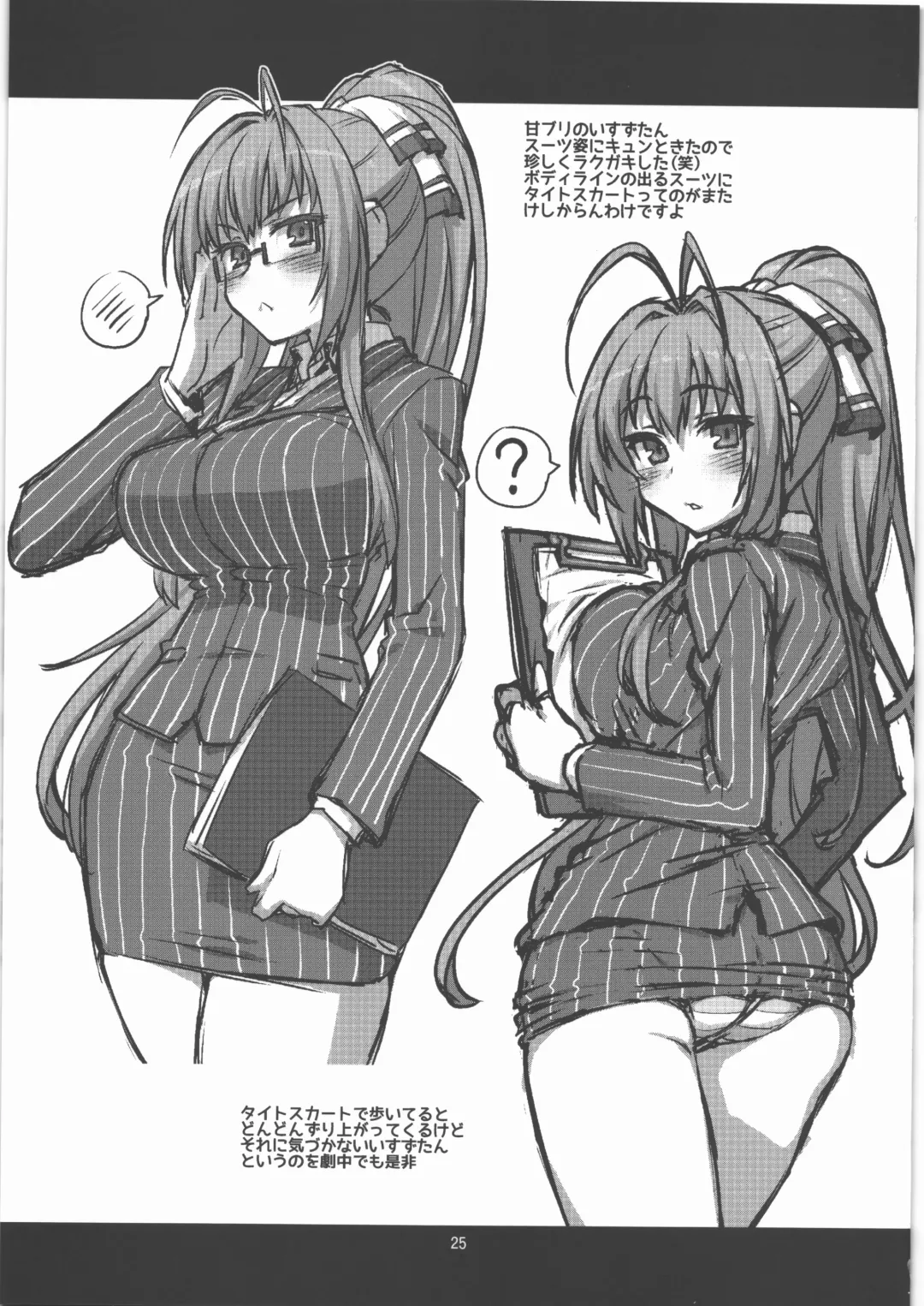 [Tamori Tadaji] Yoseatsume Bon Fhentai - Page 24