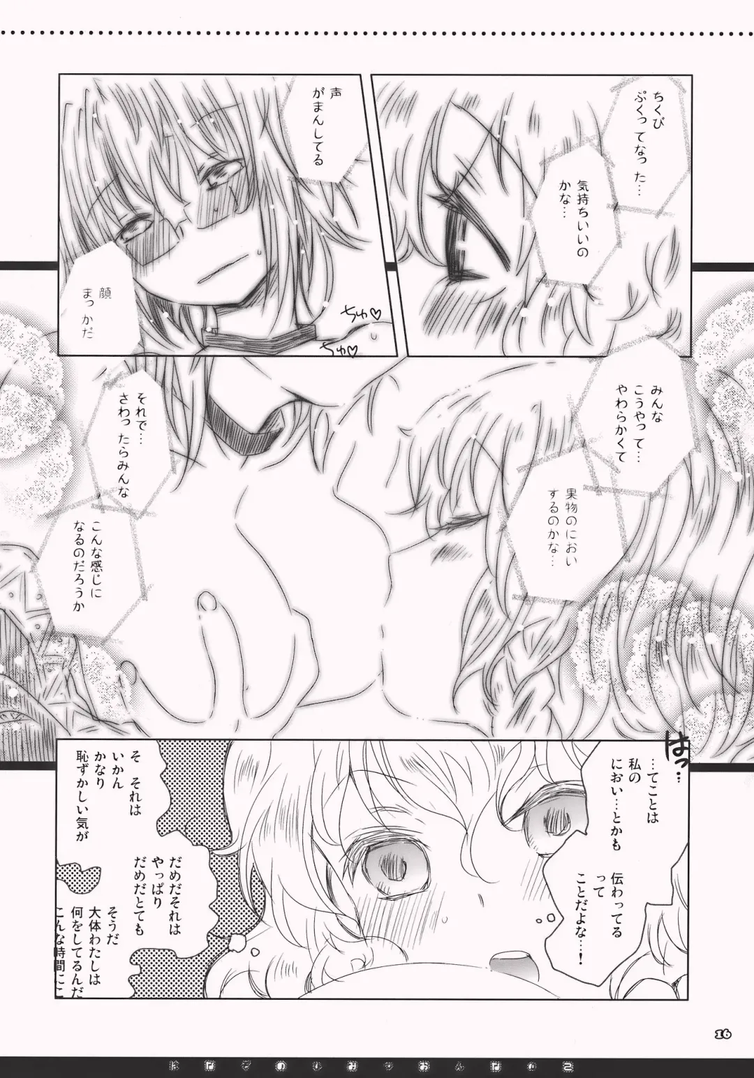 [Hatomugi Munmun] Hanazono Himitsu Onnanoko Fhentai - Page 16