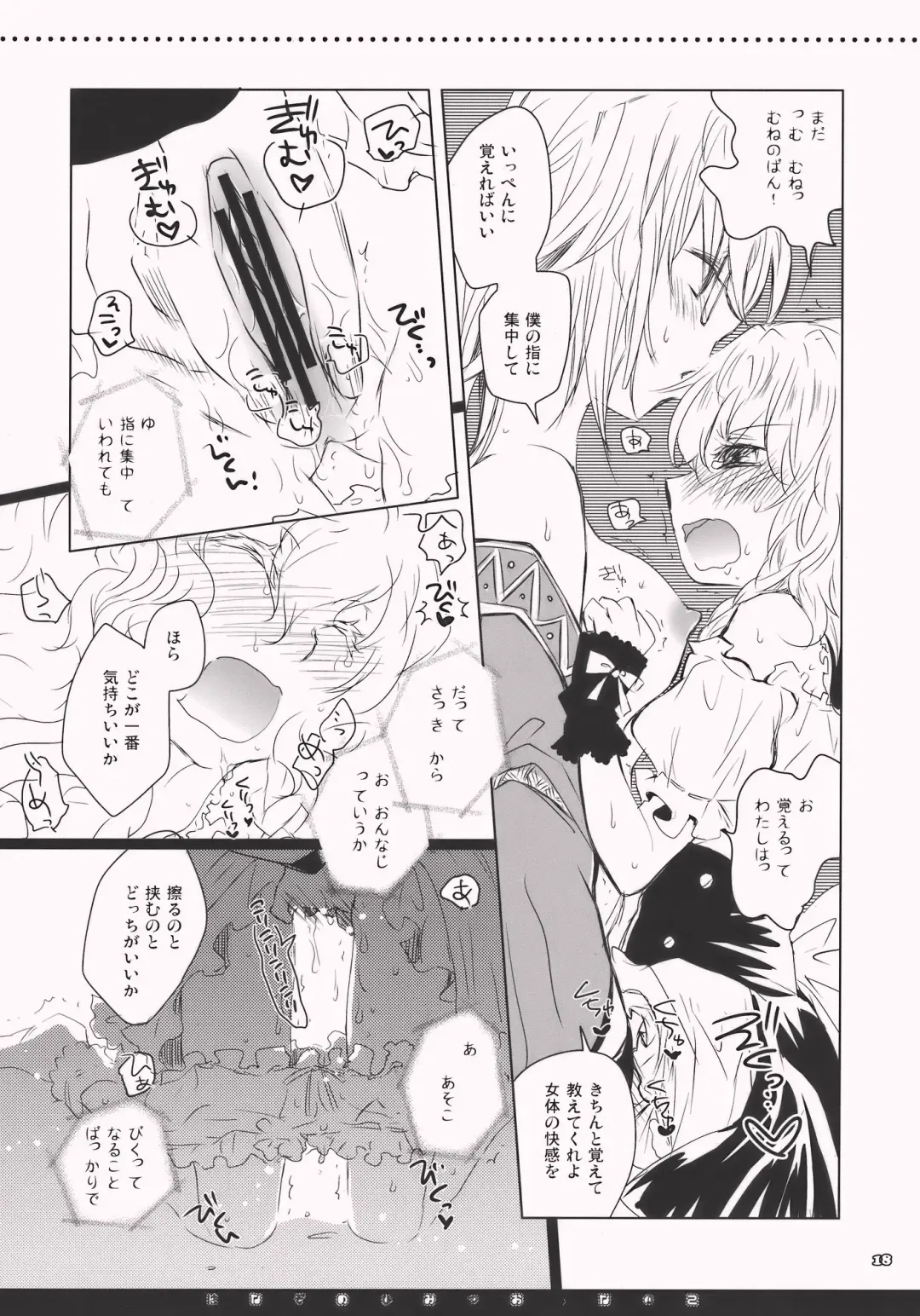 [Hatomugi Munmun] Hanazono Himitsu Onnanoko Fhentai - Page 18
