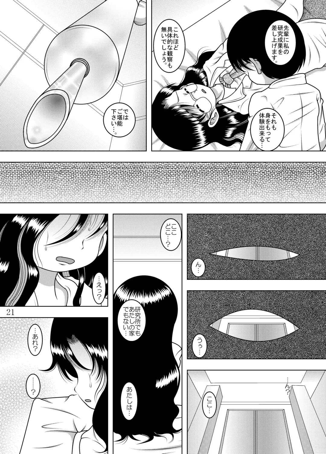 [Tako Kuboh] Kanchi Amakan Fhentai.net - Page 22