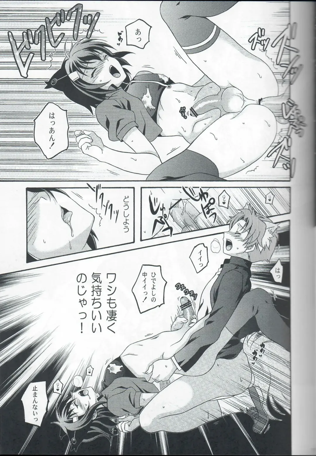 [Ura] Otoko no Ko no Hon Dorai Fhentai.net - Page 6