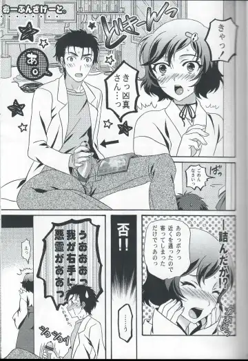 [Ura] Otoko no Ko no Hon Dorai Fhentai.net - Page 10