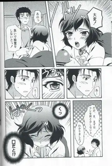 [Ura] Otoko no Ko no Hon Dorai Fhentai.net - Page 11