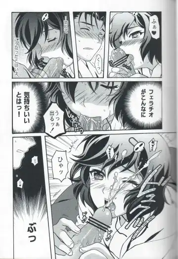 [Ura] Otoko no Ko no Hon Dorai Fhentai.net - Page 12