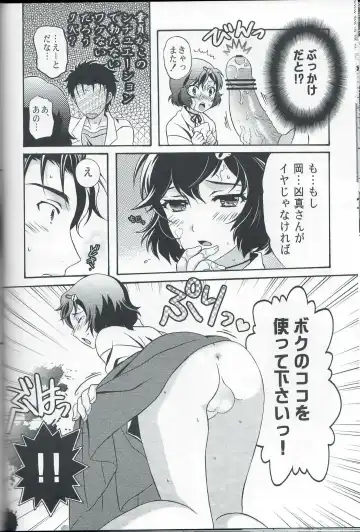 [Ura] Otoko no Ko no Hon Dorai Fhentai.net - Page 13