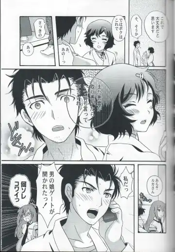 [Ura] Otoko no Ko no Hon Dorai Fhentai.net - Page 16