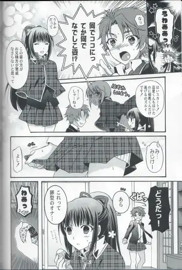 [Ura] Otoko no Ko no Hon Dorai Fhentai.net - Page 19