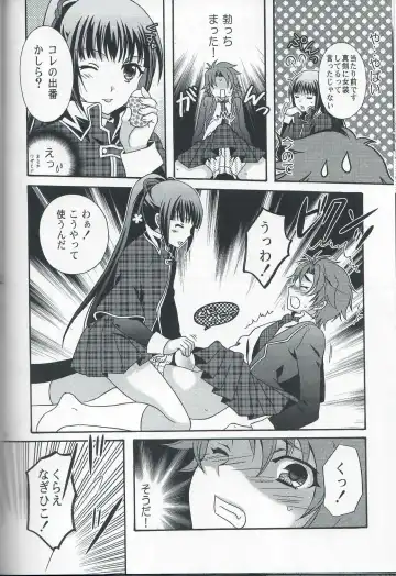 [Ura] Otoko no Ko no Hon Dorai Fhentai.net - Page 21