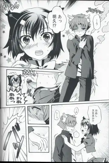 [Ura] Otoko no Ko no Hon Dorai Fhentai.net - Page 3