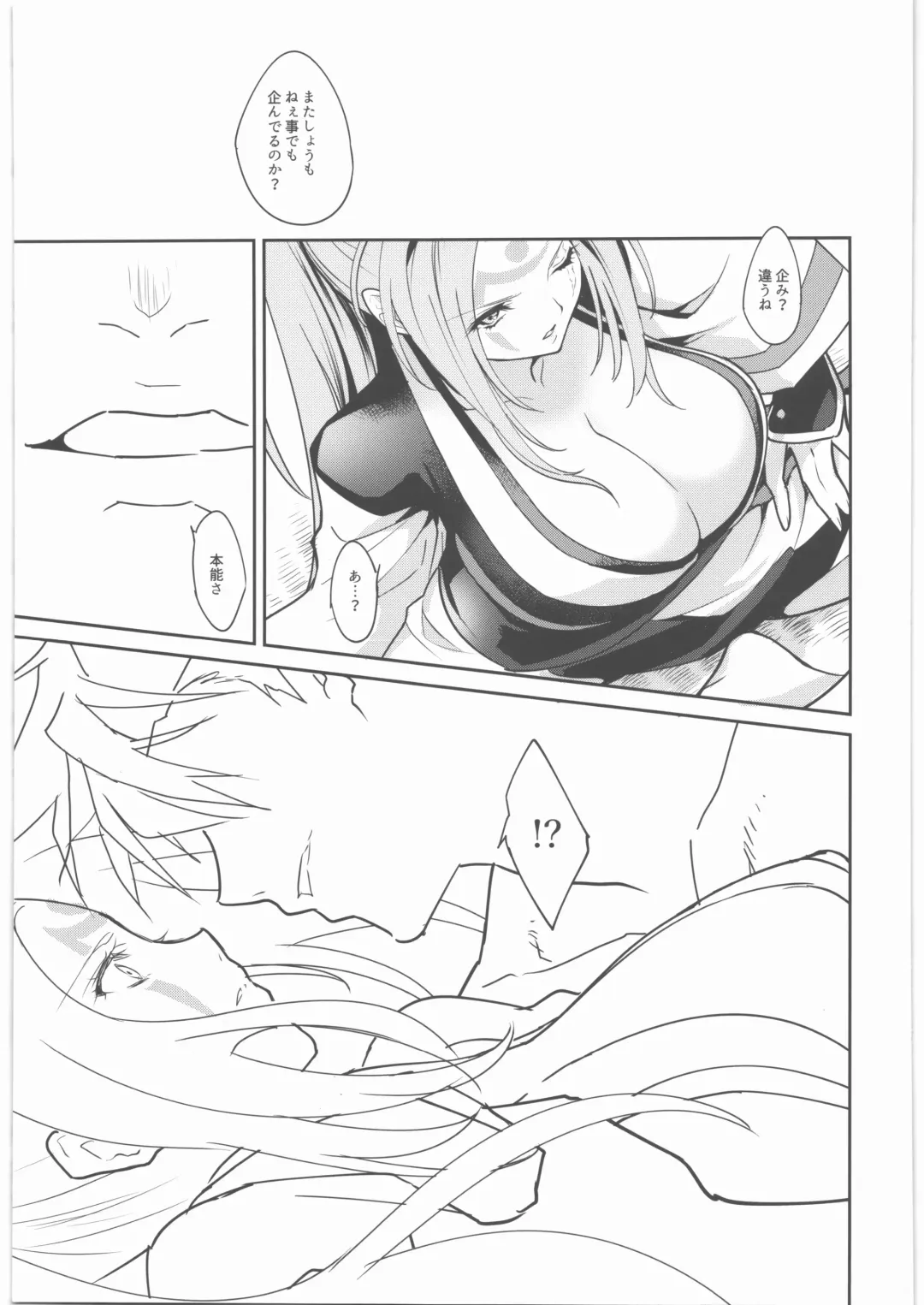 [Amahal] Chirinutomoyoshi Fhentai - Page 10