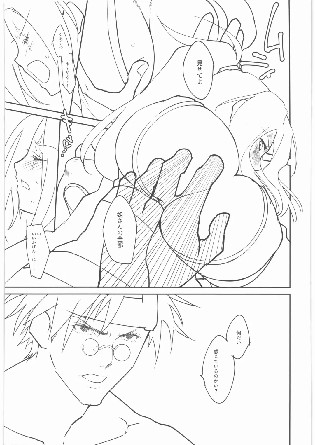 [Amahal] Chirinutomoyoshi Fhentai - Page 12