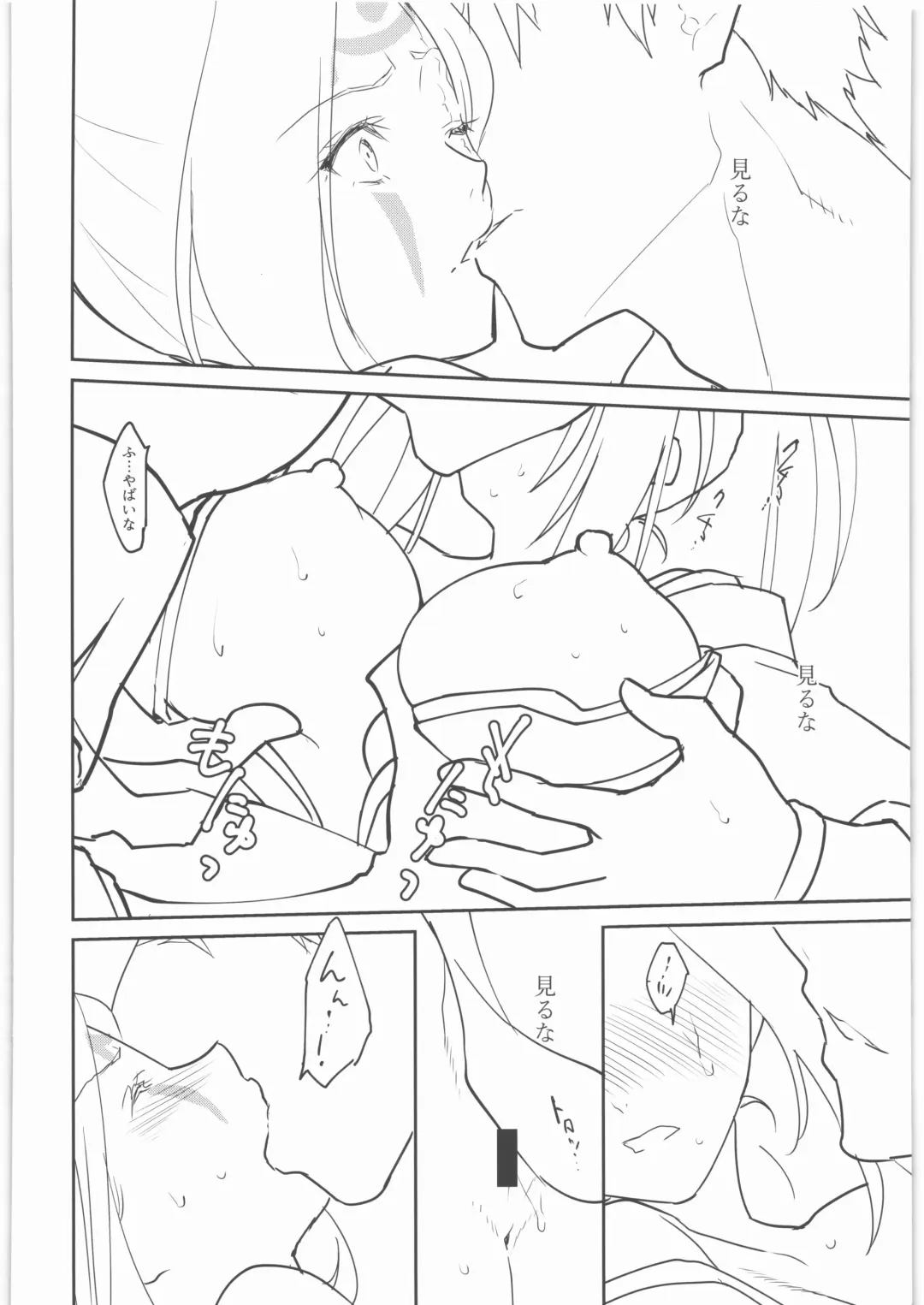 [Amahal] Chirinutomoyoshi Fhentai - Page 15