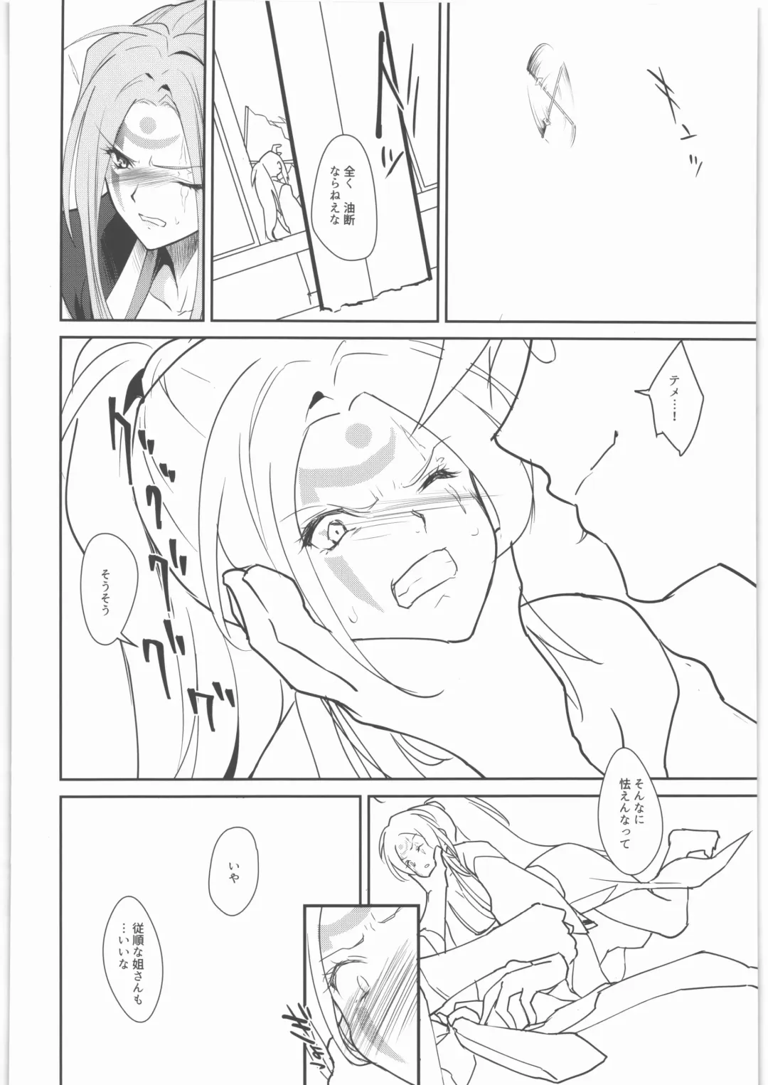 [Amahal] Chirinutomoyoshi Fhentai - Page 29