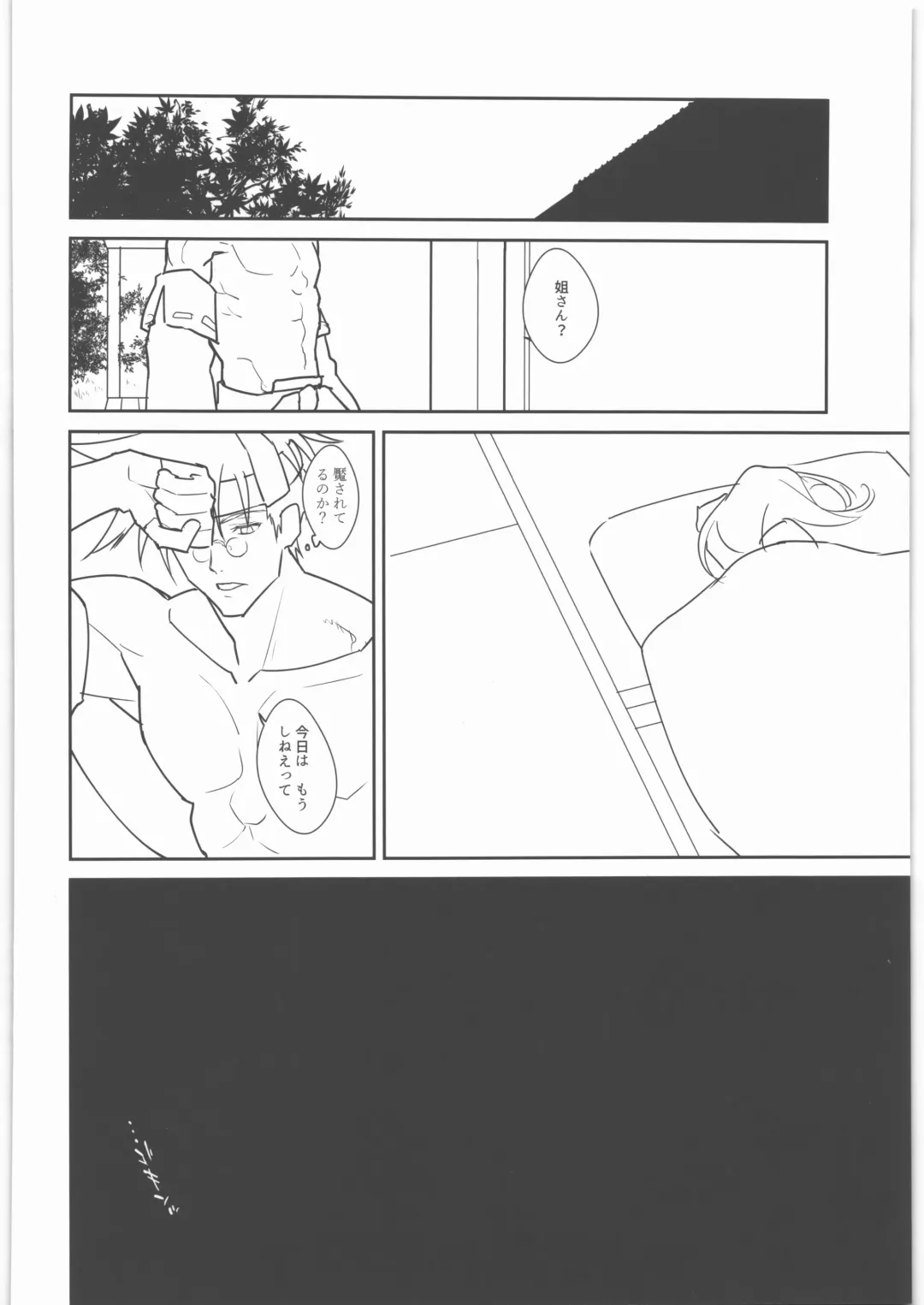 [Amahal] Chirinutomoyoshi Fhentai - Page 39